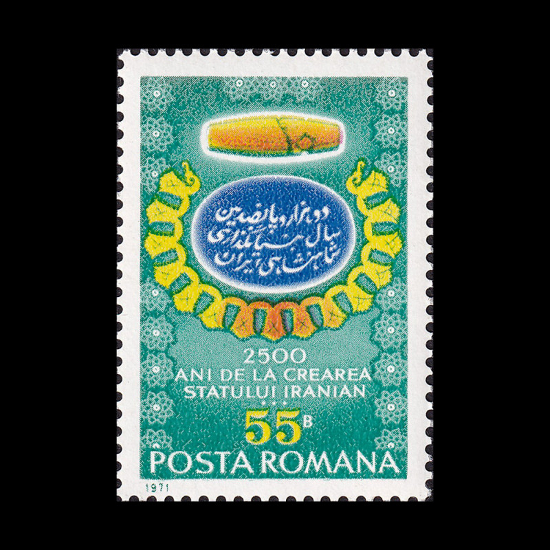 2500 de ani de la crearea Statului Iranian, 1971, LP 777