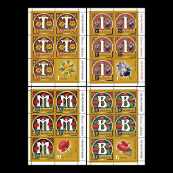 Alfabetul florilor I, minicoală de 5 timbre și 1 vinietă 2015 LP 2058C