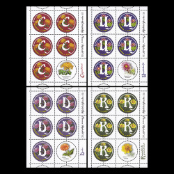 Alfabetul florilor II, minicoală de 5 timbre și 1 vinietă 2016 LP 2096c