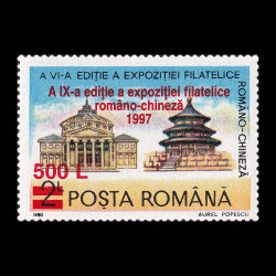 A IX-a ediție a Expoziției Filatelice româno - chineze (supratipar) 1997 LP 1443