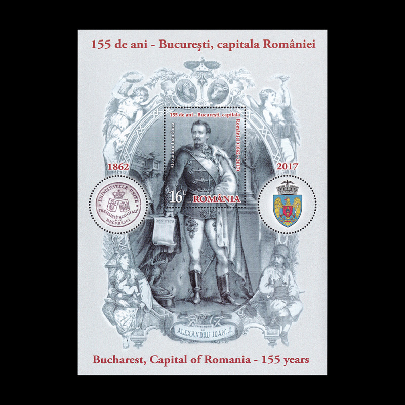 155 de ani București, capitala României, coliță dantelată 2017 LP 2161a