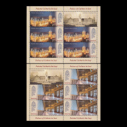 Palatul culturii din Iași minicoli de 5 timbre și 1 vinietă 2017 LP 2131b