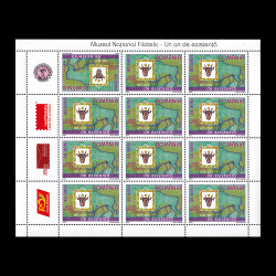 Muzeul Național Filatelic - Un an de existență, coală de 12 timbre 2005 LP 1695b