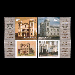 Templul Mare evreiesc din Rădăuți - 130 de ani, serie cu tabs 2013 LP 1967c