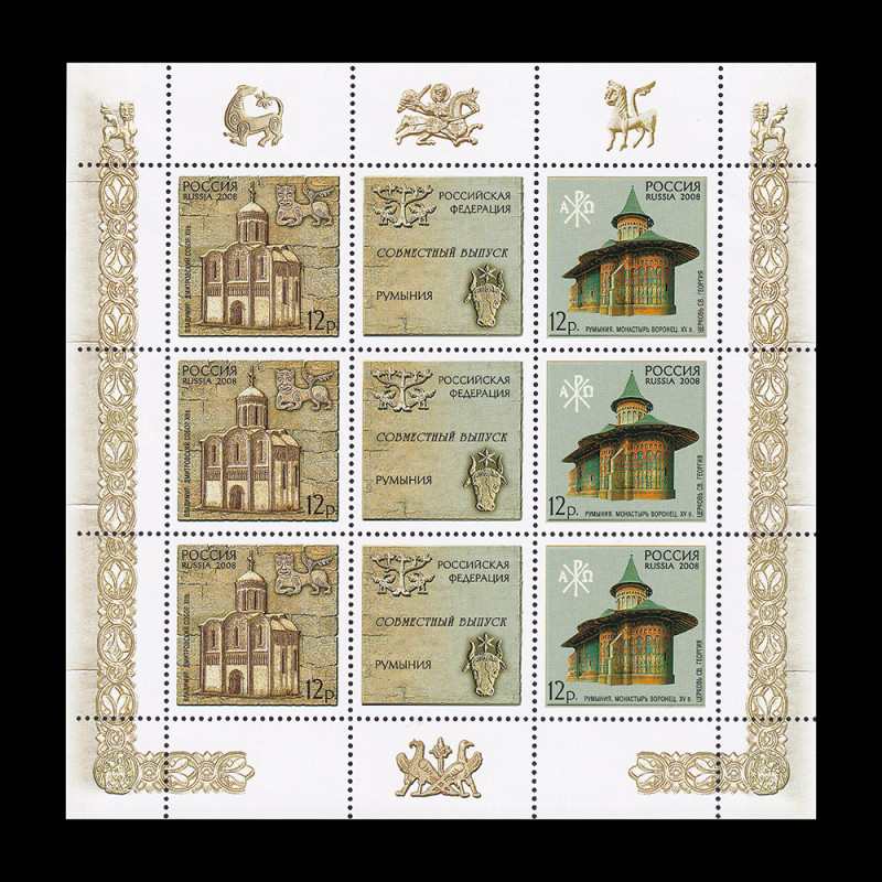 Emisiune comună Federația Rusă - România, Monumente UNESCO, bloc de 6 timbre 2008, LP 1809d