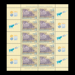 Emisiune comună România - Luxemburg, coală de 10 timbre și 10 viniete 2007 LP 1780b