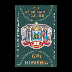 Ziua Mărcii Poștale Românești - 125 ani de la recunoașterea autocefaliei BOR 2010 LP 1870
