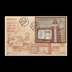 500 de ani de la tipărirea primei cărți pe teritoriul României, Plic Prima Zi 2008 LP 1812fdc