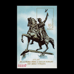375 de ani de la prima unire a Țărilor Române sub Mihai Viteazul, coliță nedantelată, 1975, LP 890