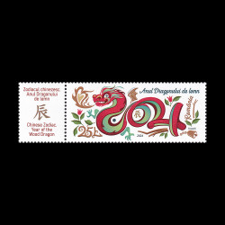 Zodiacul chinezesc, Anul dragonului de lemn, cu vinietă stânga 2024 LP 2451b