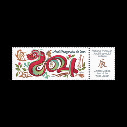Zodiacul chinezesc, Anul dragonului de lemn, cu vinietă dreapta 2024 LP 2451b