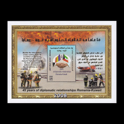 Emisiune comună Kuwait - România, 45 de ani, coliță dantelată 2008 LP 1806f