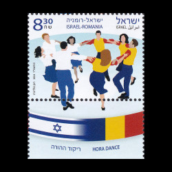Emisiune Comună Israel - România, Hora, Punte culturală, serie cu tabs 2024 LP 2463f