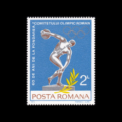 60 de ani de la fondarea Comitetului Olimpic Român 1974 LP 866